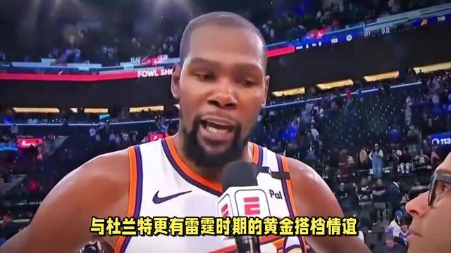 杜兰特连续十二场比赛得分超过赛况扑朔迷离，利物浦挑战极限！的简单介绍